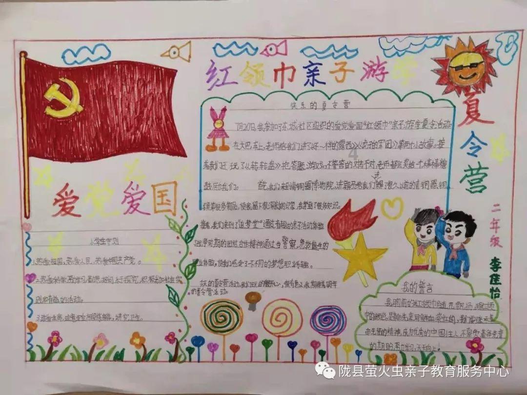 青春礼记